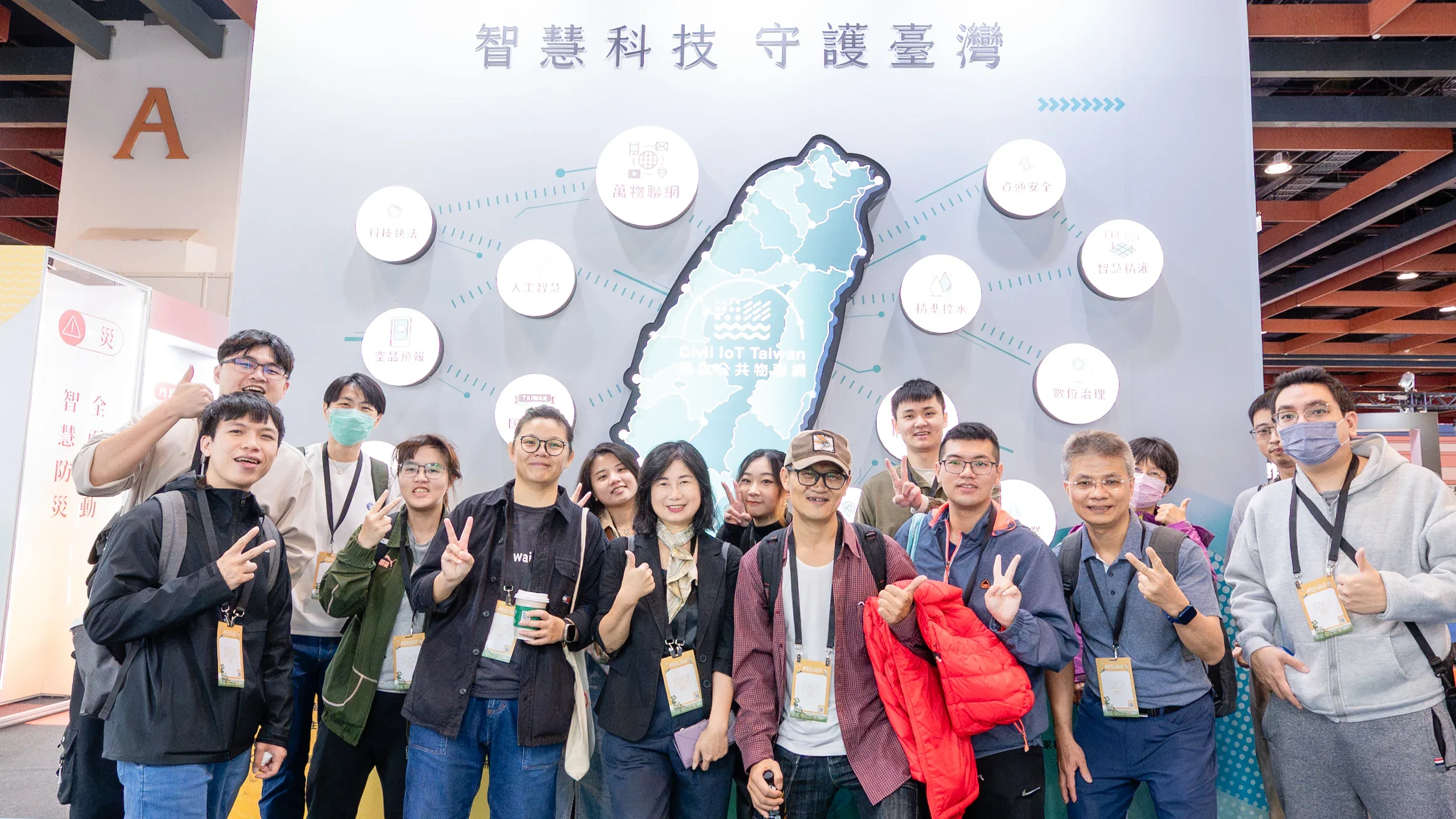 2025 年「智慧科技 守護臺灣」展區前的參觀民眾合影