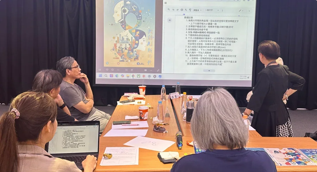 2025 年資訊月主視覺徵件評選現場