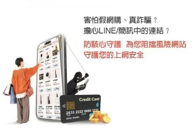 遠傳防駭心守護產品圖:阻擋風險網站,守護上網安全