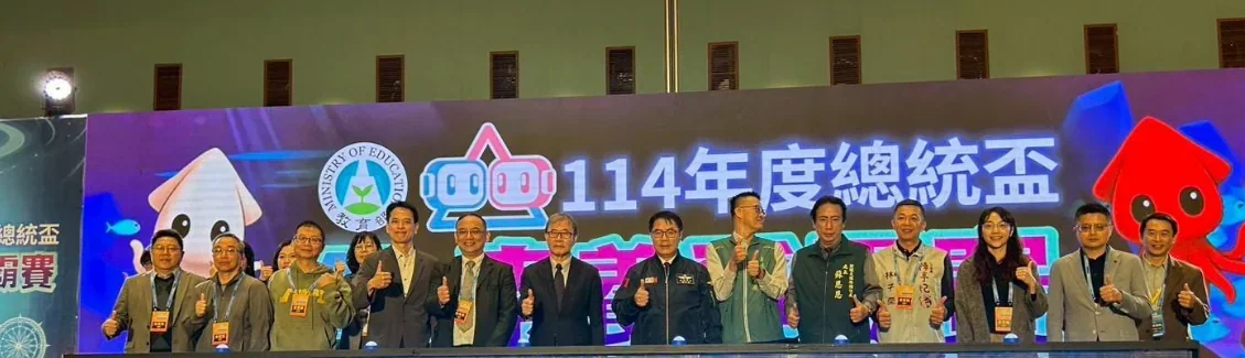 2025 年總統盃 AI 素養爭霸賽頒獎合影